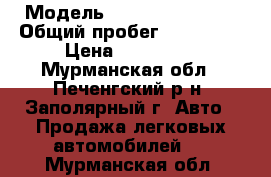  › Модель ­ Toyota Corolla › Общий пробег ­ 154 000 › Цена ­ 390 000 - Мурманская обл., Печенгский р-н, Заполярный г. Авто » Продажа легковых автомобилей   . Мурманская обл.